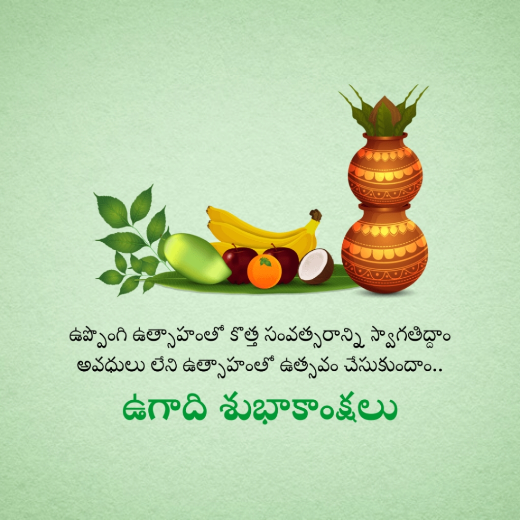 Happy Ugadi Pics